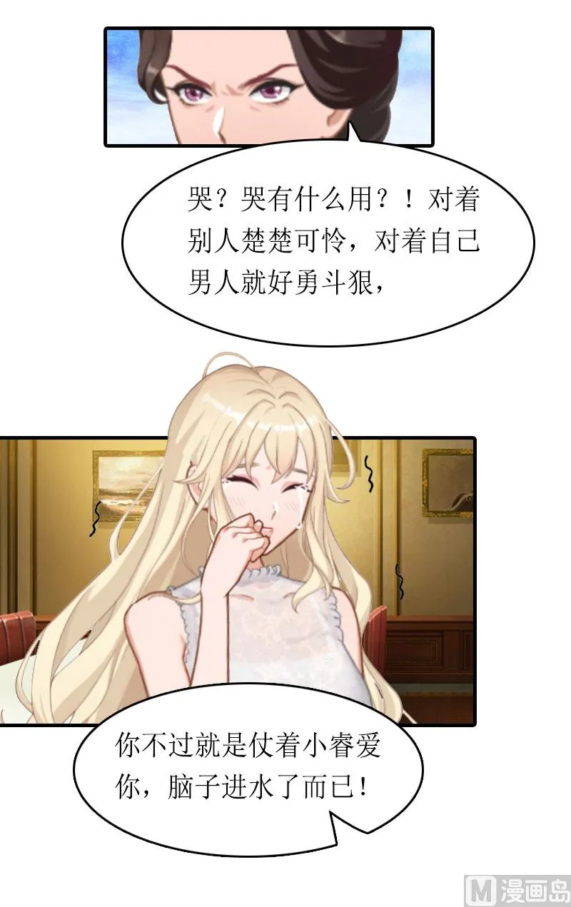 第16话 背叛 第6页