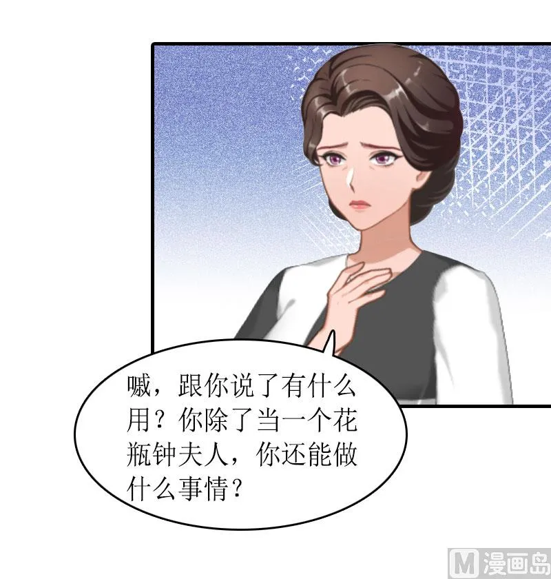 第16话 背叛 第16页