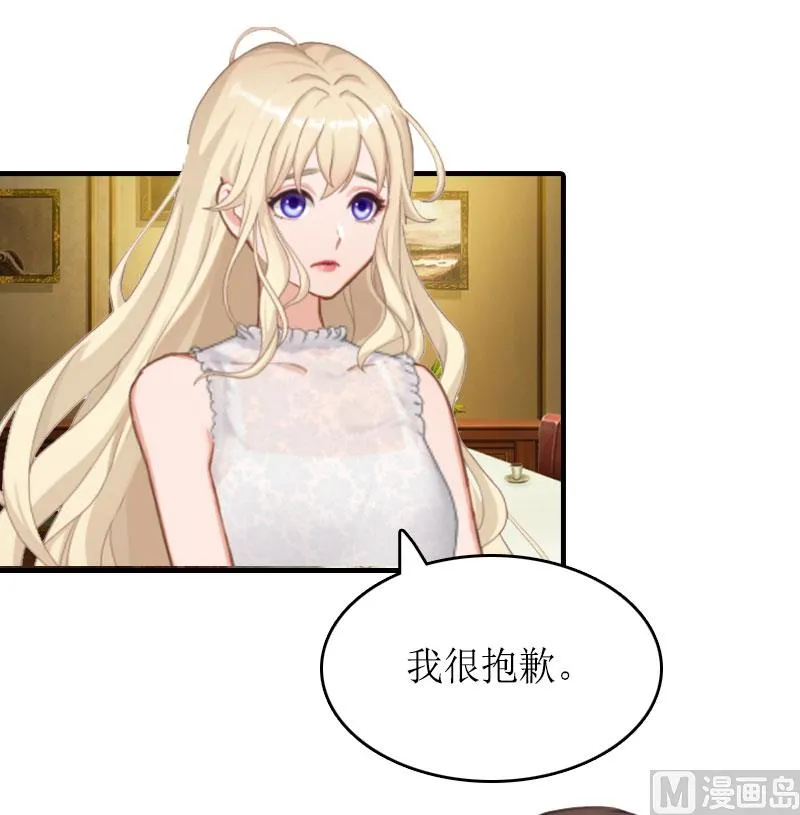 第16话 背叛 第17页