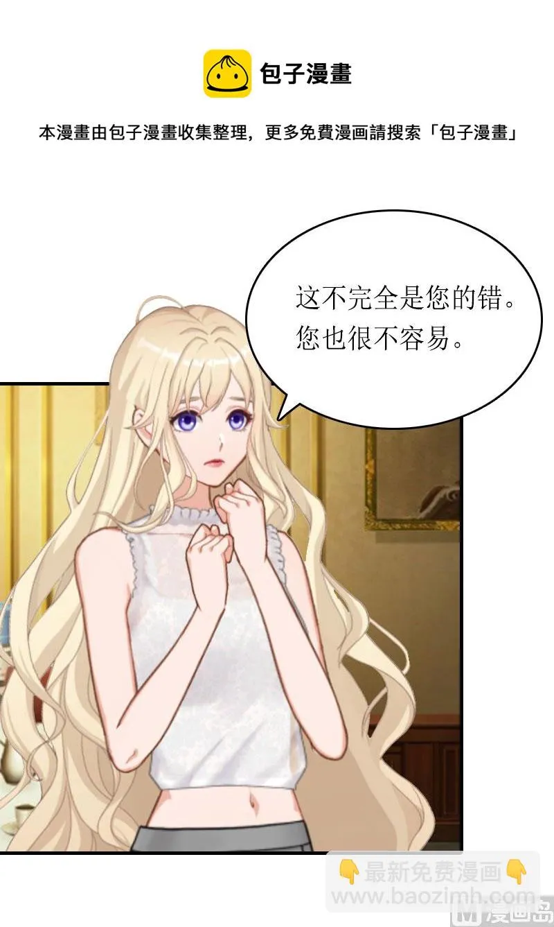 第16话 背叛 第23页