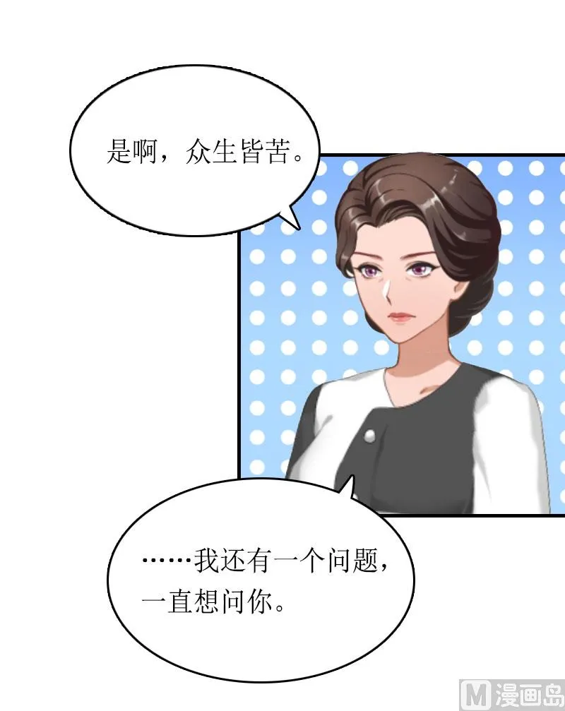第16话 背叛 第24页