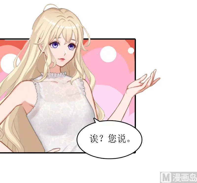 第16话 背叛 第25页