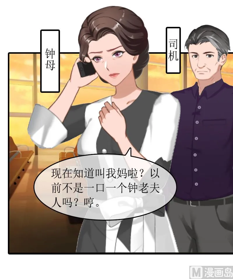 第15话 作局 第5页
