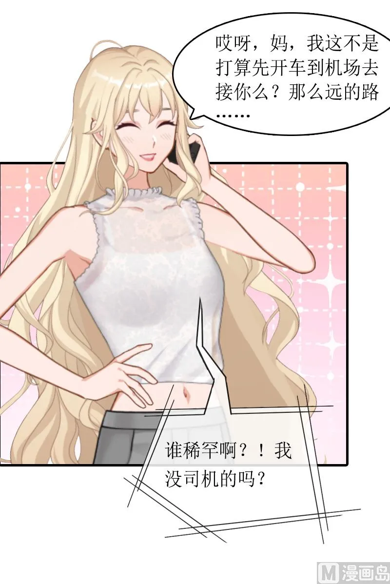第15话 作局 第7页