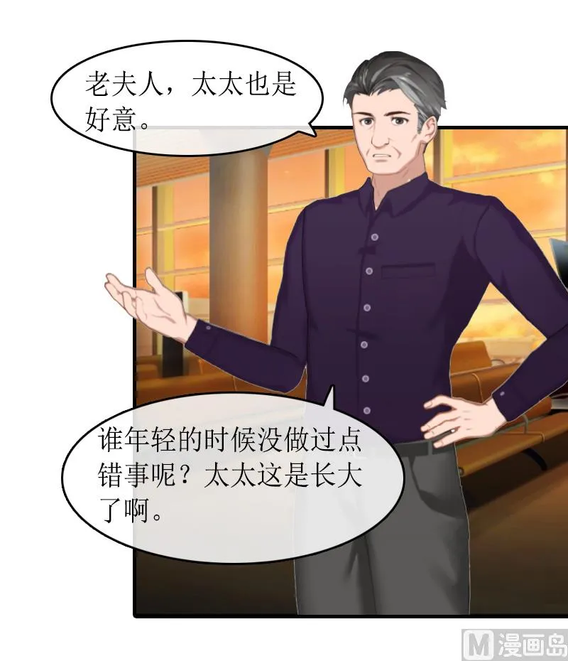第15话 作局 第8页