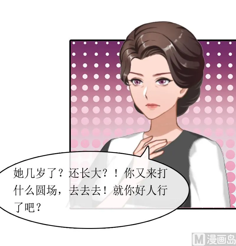 第15话 作局 第9页