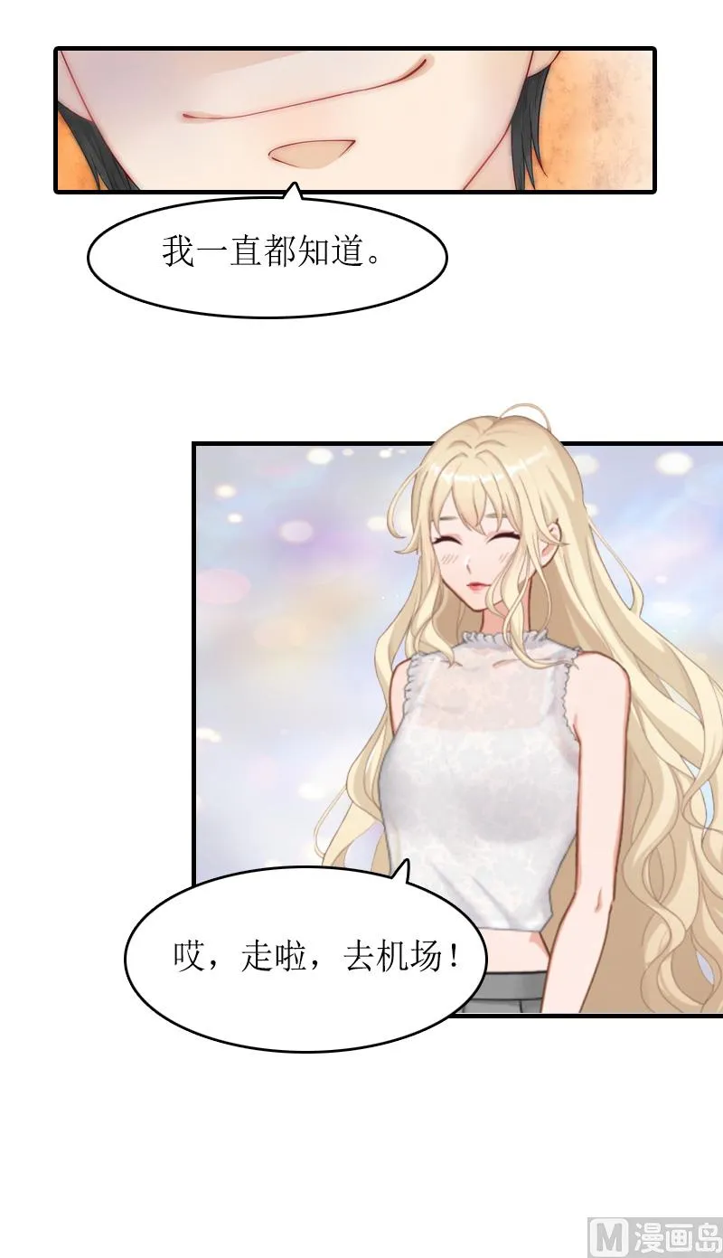 第15话 作局 第18页