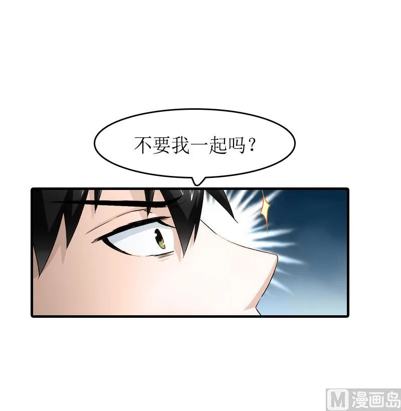 第15话 作局 第19页