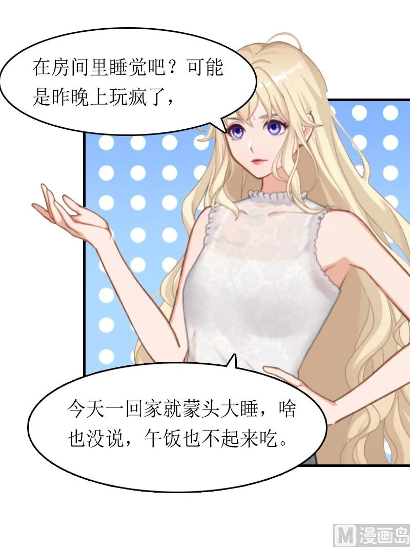 第15话 作局 第22页