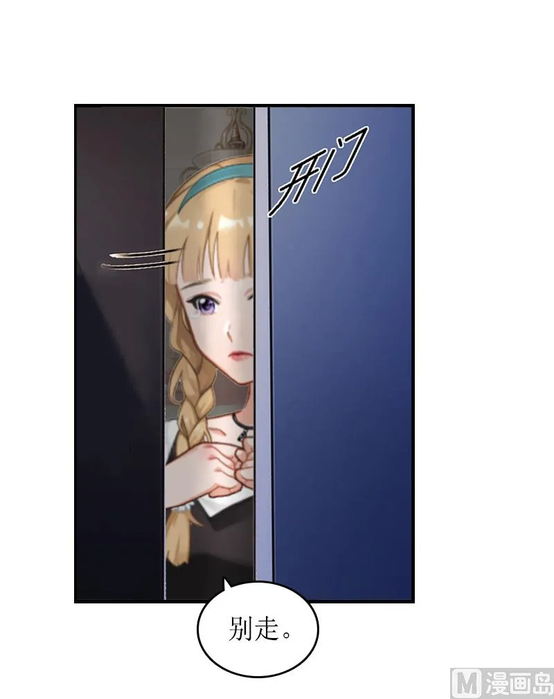 第15话 作局 第28页