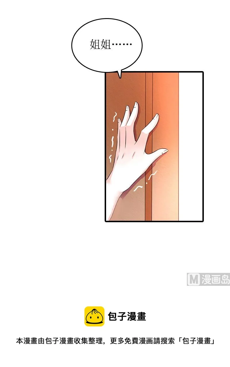 第15话 作局 第30页