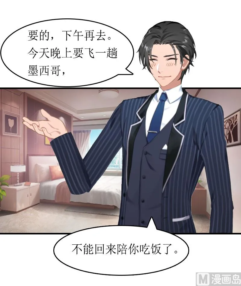 第13话 靠近 第4页