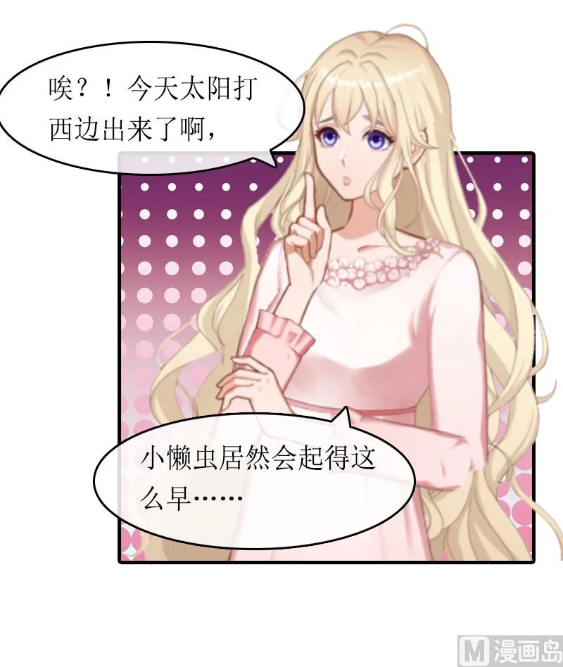 第13话 靠近 第9页