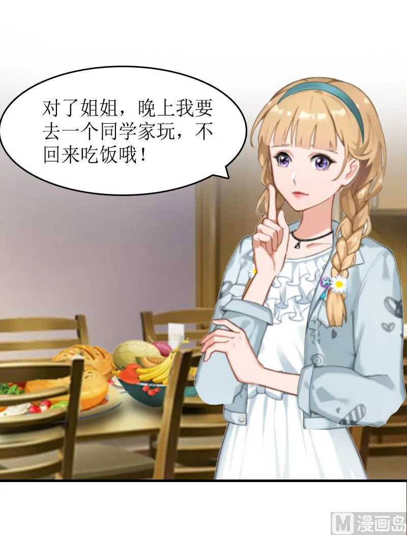 第13话 靠近 第18页