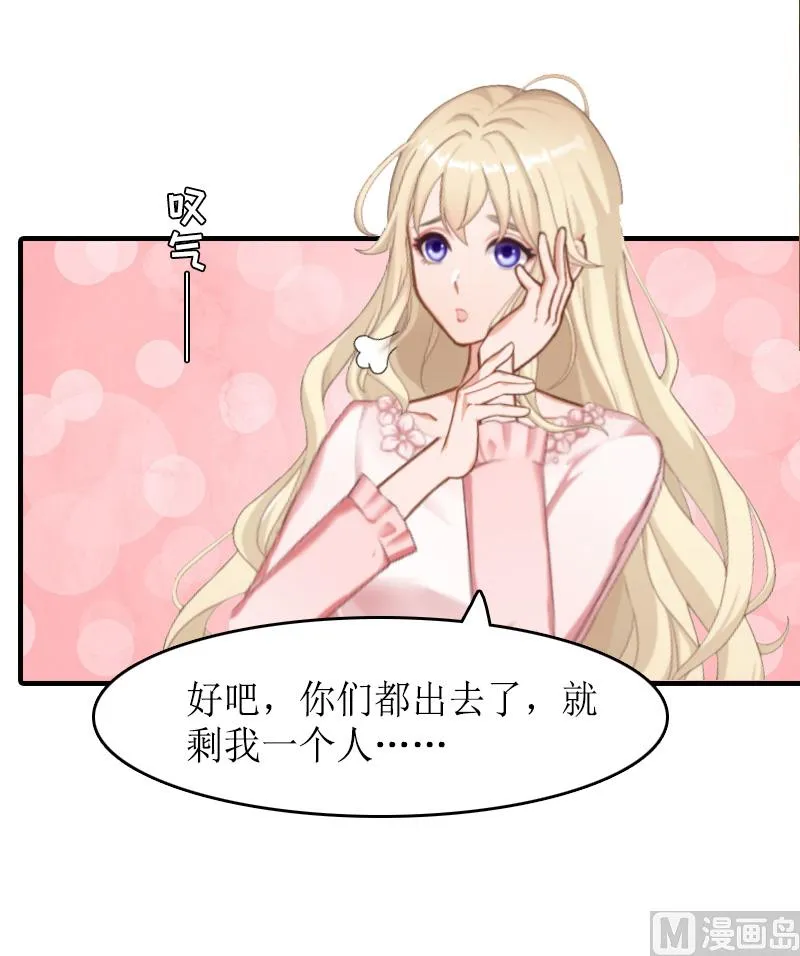 第13话 靠近 第19页