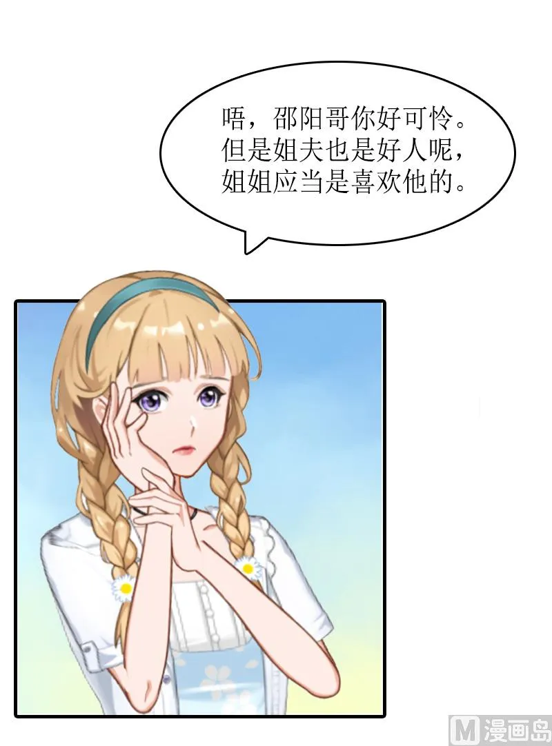 第12话 诱 第4页