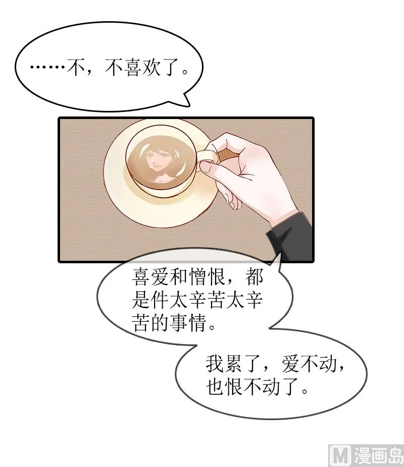 第12话 诱 第10页