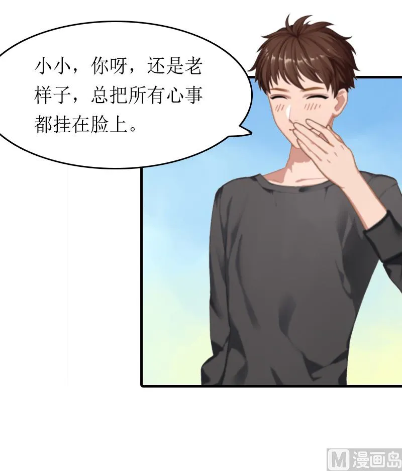 第12话 诱 第13页