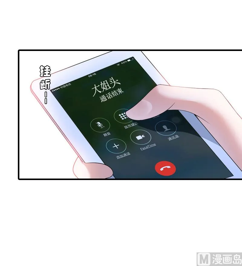 第12话 诱 第21页