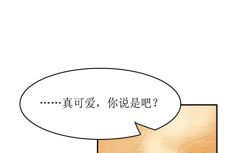 第12话 诱 第35页