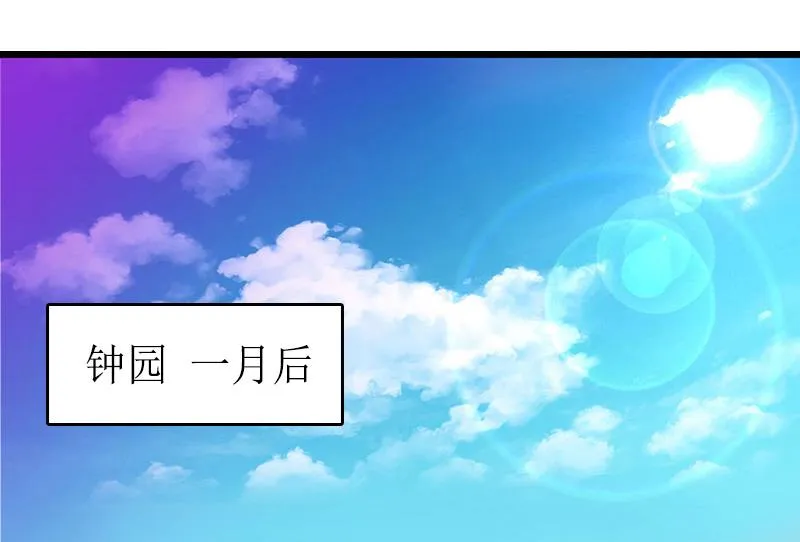 第11话 小小 第3页
