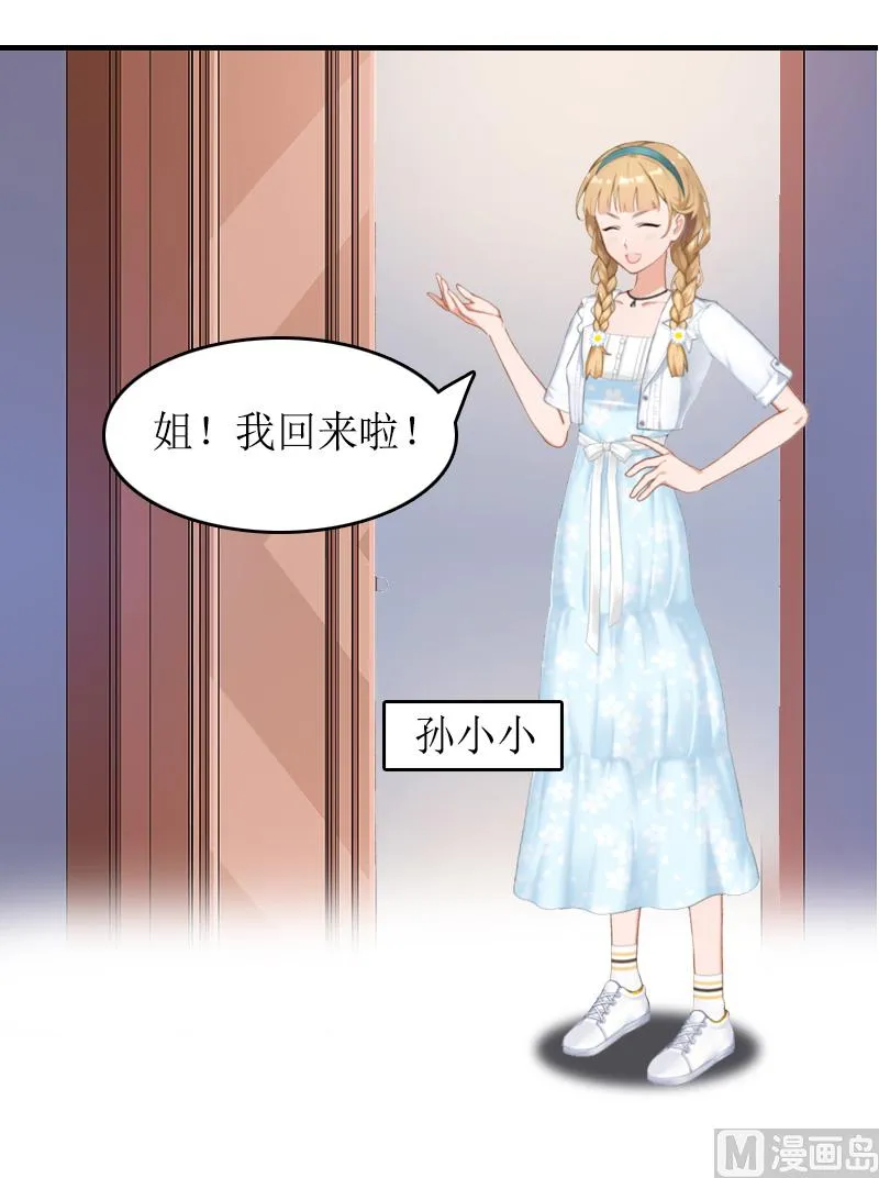 第11话 小小 第7页