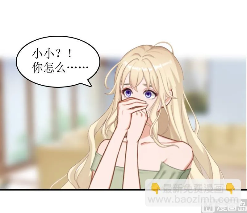 第11话 小小 第8页