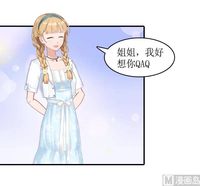 第11话 小小 第9页