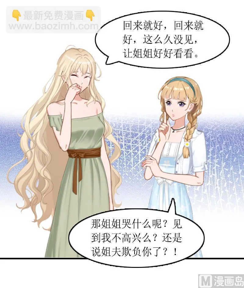 第11话 小小 第10页