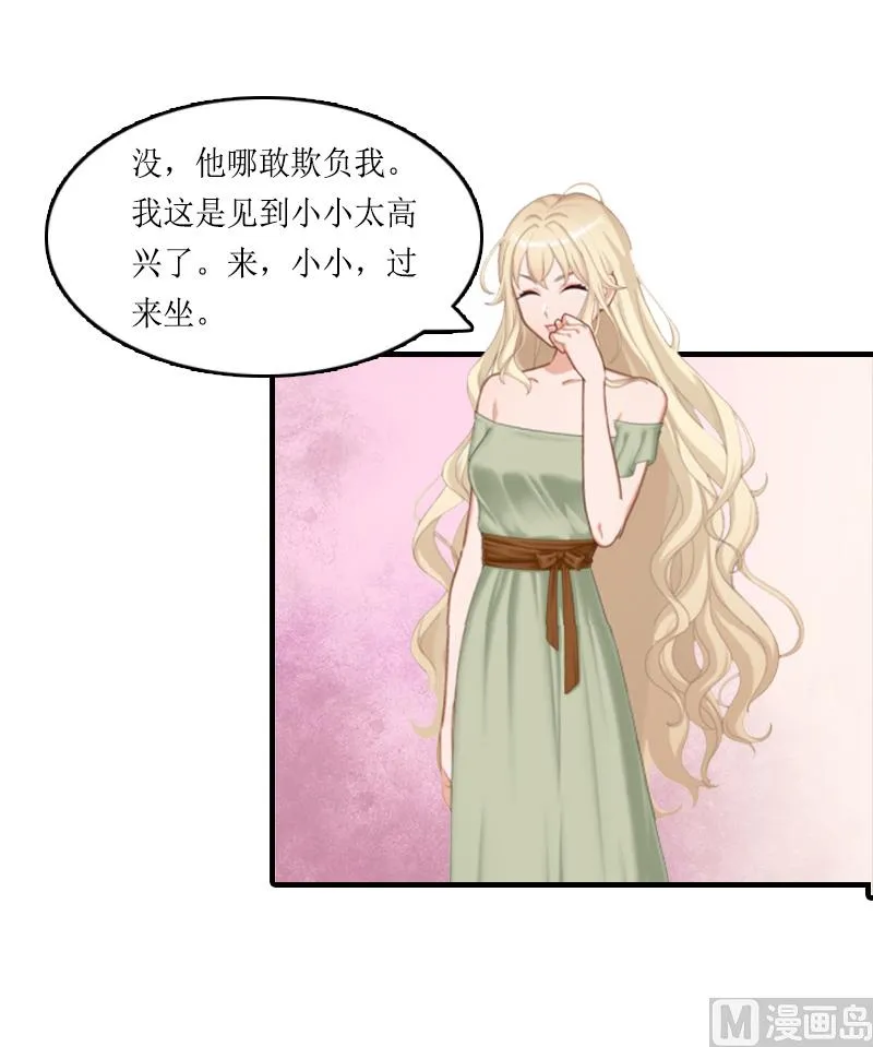 第11话 小小 第11页