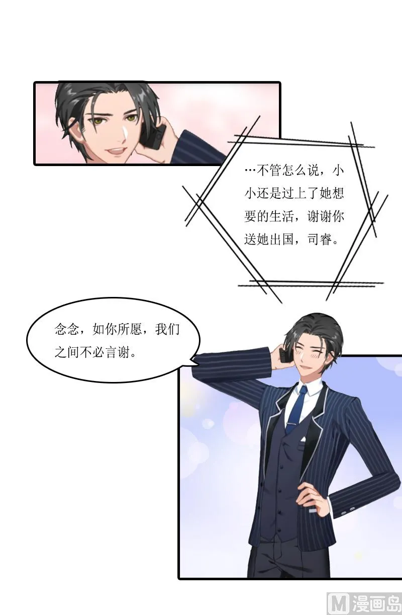 第11话 小小 第13页