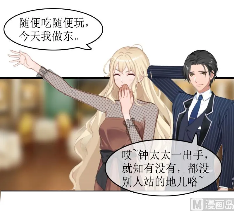 第11话 小小 第21页