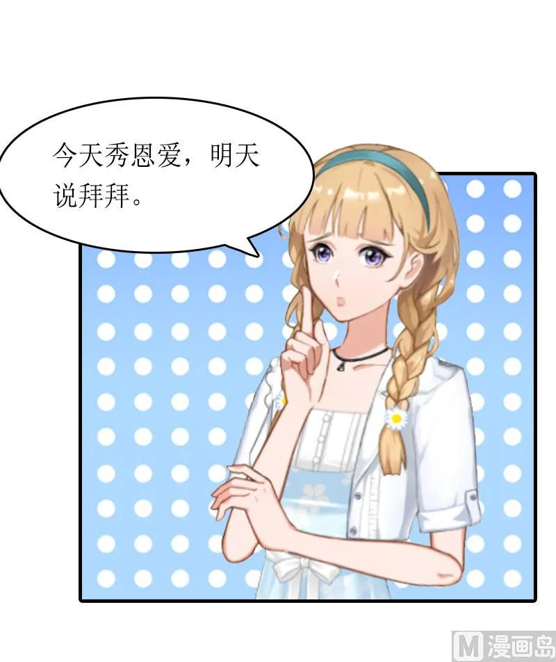 第11话 小小 第23页