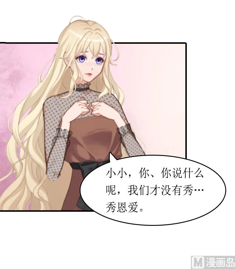 第11话 小小 第24页