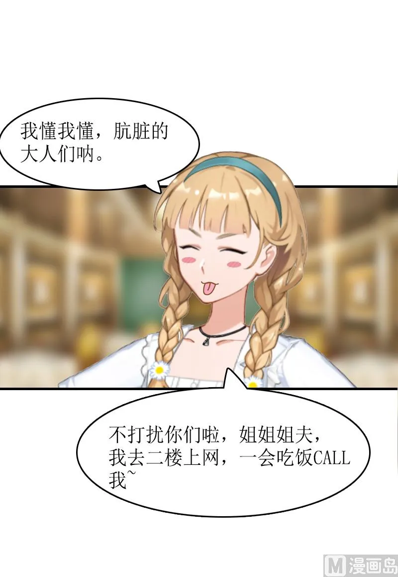 第11话 小小 第25页