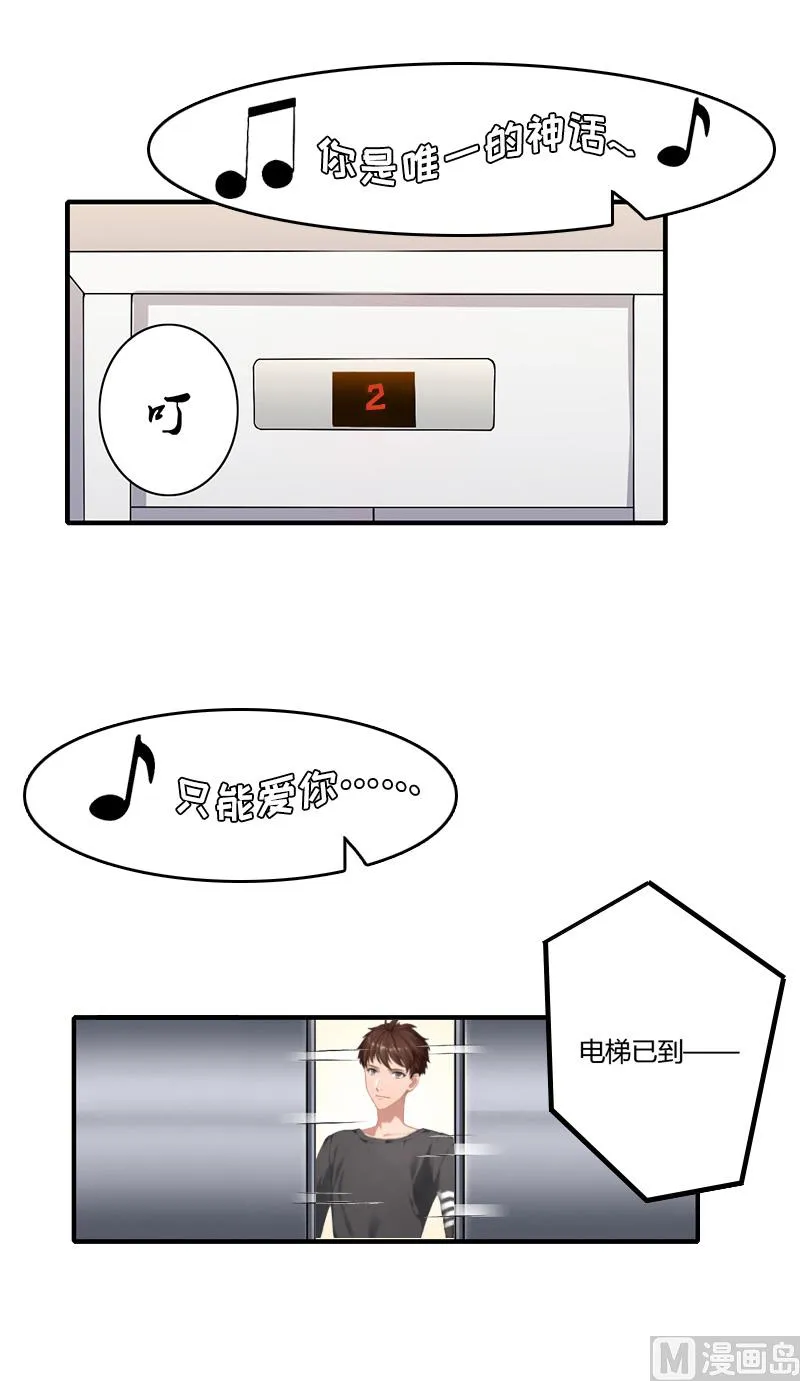 第11话 小小 第31页