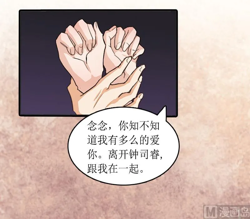 第10话 不欠 第10页
