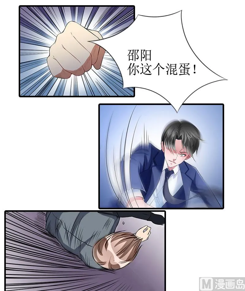 第10话 不欠 第19页