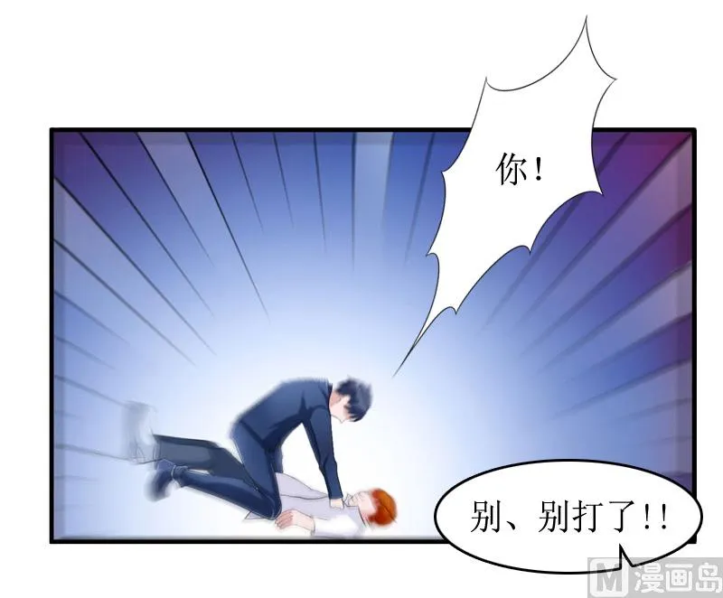 第10话 不欠 第23页