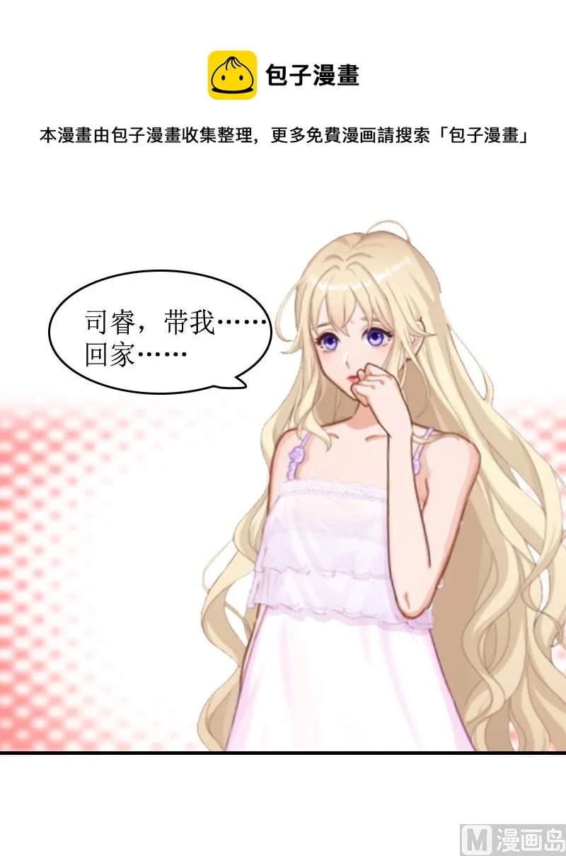 第10话 不欠 第24页