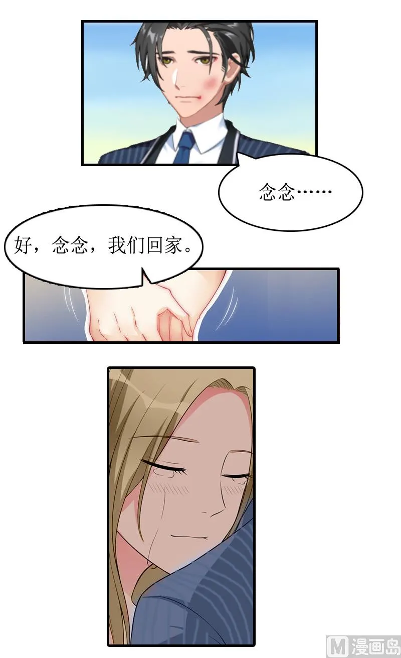 第10话 不欠 第25页