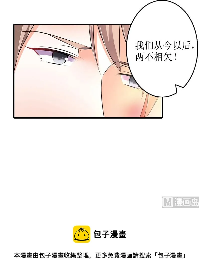 第10话 不欠 第35页