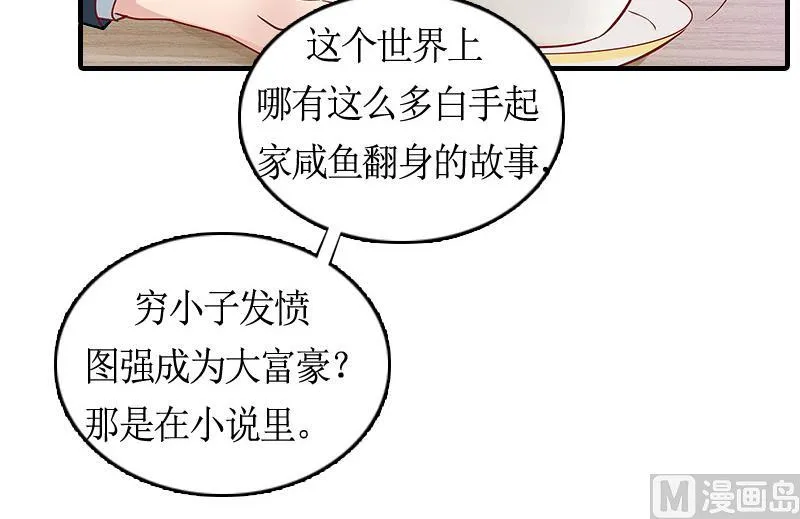 第9话 残酷 第5页