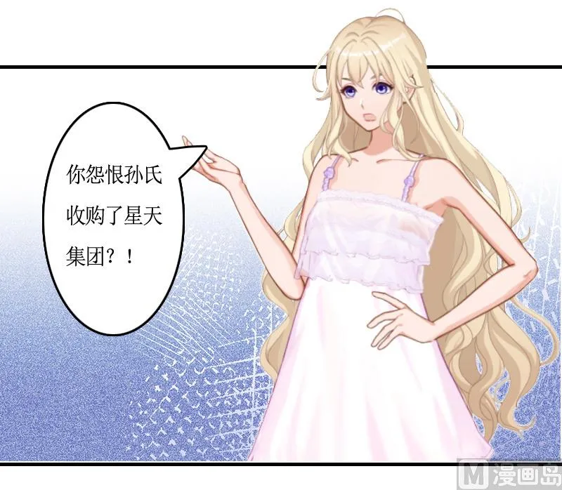 第9话 残酷 第7页