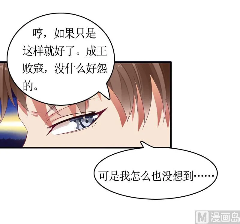 第9话 残酷 第8页