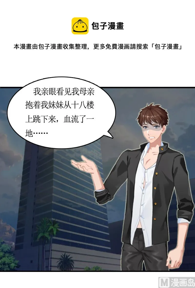 第9话 残酷 第10页
