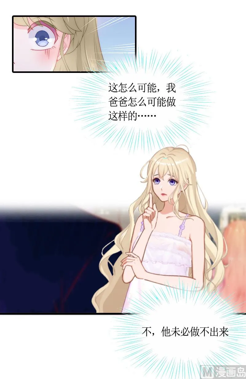 第9话 残酷 第13页