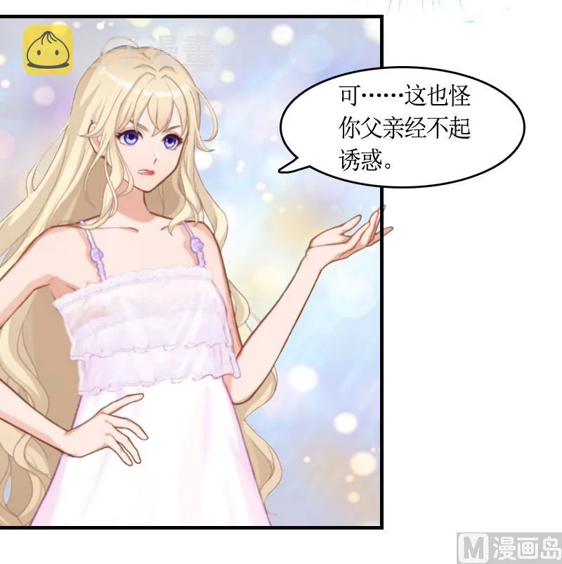 第9话 残酷 第14页