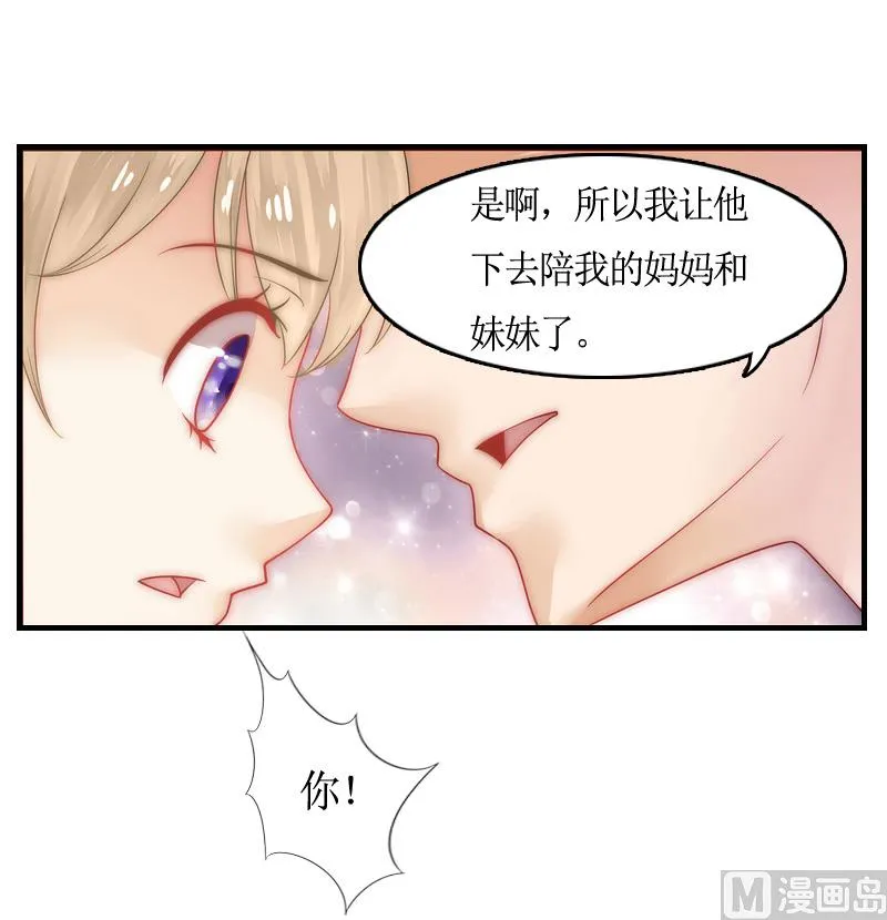 第9话 残酷 第15页