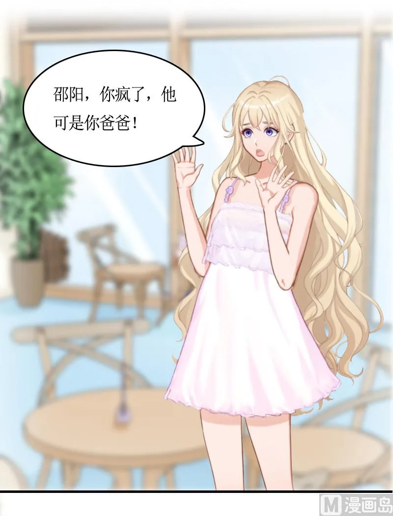 第9话 残酷 第16页